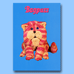 Bagpuss